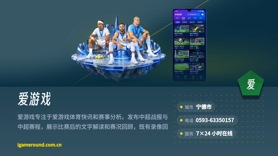探索爱游戏